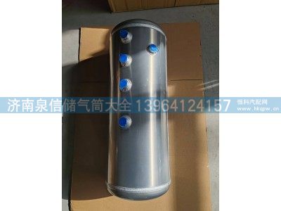 YG 9525360876,豪沃MAX铝合金储气筒30L,济南泉信汽配