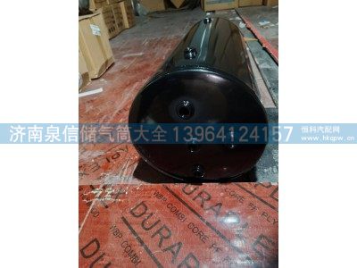 ,151长40L，151中30L，151短20L储气筒,济南泉信汽配
