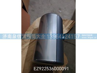 EZ92253600091,王牌铁储气筒 20L,济南泉信汽配