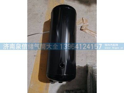 LG9700360825,豪沃铁储气筒20L,济南泉信汽配