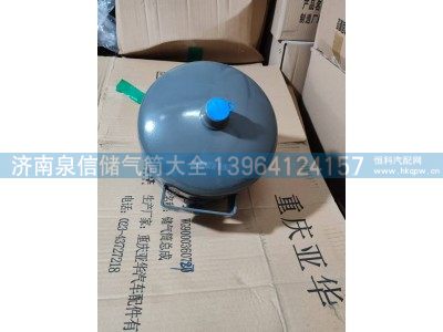 WG9000360734,豪沃铁储气筒5L,济南泉信汽配