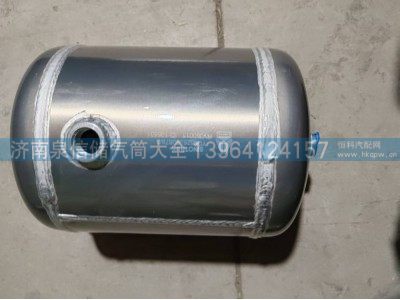 YG9525360878,豪沃铝合金储气筒 8L,济南泉信汽配