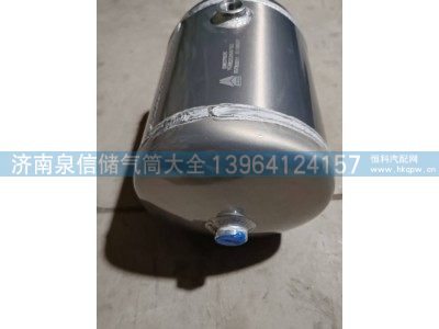 YG9525360878,豪沃铝合金储气筒 8L,济南泉信汽配