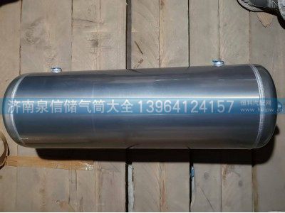 WG9000360771,豪沃铝合金储气筒30+20L,济南泉信汽配