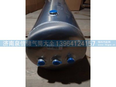 WG9000360771,豪沃铝合金储气筒30+20L,济南泉信汽配