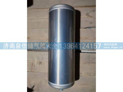 WG9000360798,豪沃铝合金储气筒30L,济南泉信汽配