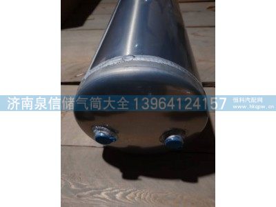 WG9000360798,豪沃铝合金储气筒30L,济南泉信汽配