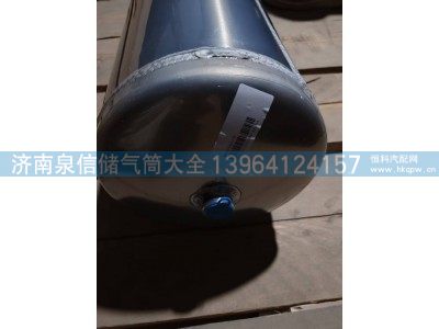 WG9000360798,豪沃铝合金储气筒30L,济南泉信汽配