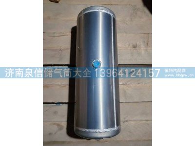 WG9000360798,豪沃铝合金储气筒30L,济南泉信汽配
