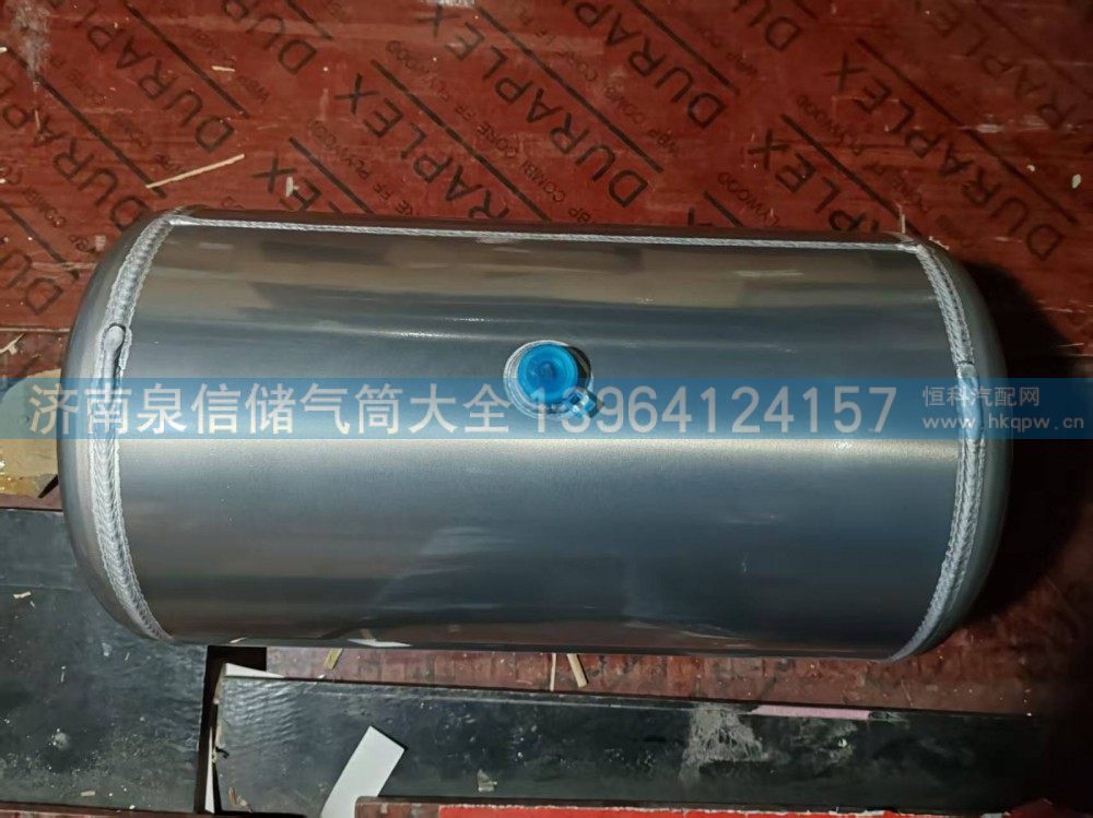 WG900360792,豪沃铝合金储气筒40L,济南泉信汽配