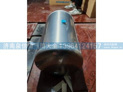 WG900360792,豪沃铝合金储气筒40L,济南泉信汽配