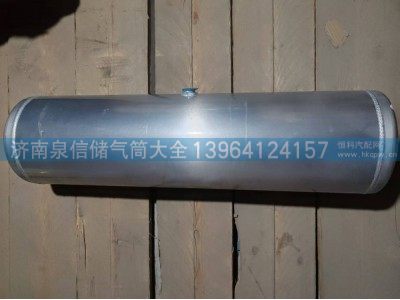 WG9525361818,豪沃铝合金储气筒40L,济南泉信汽配