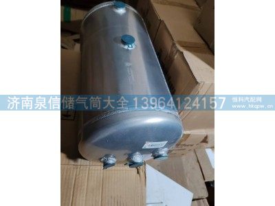 LG9700360854,储气筒总成Φ245/15+5L（铝合金）,济南泉信汽配