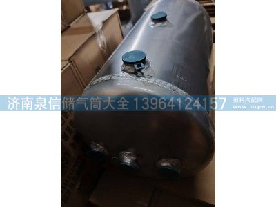 LG9700360854,储气筒总成Φ245/15+5L（铝合金）,济南泉信汽配