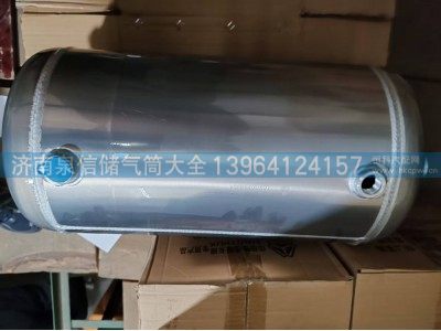 LG9700360880,豪沃轻卡储气筒,济南泉信汽配