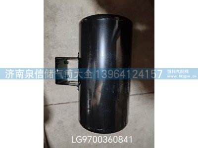 LG9700360841,豪沃轻卡铁储气筒20L,济南泉信汽配