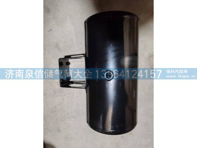 LG9700360841,豪沃轻卡铁储气筒20L,济南泉信汽配