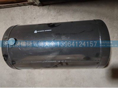 LG9700360842,豪沃轻卡铁储气筒30L,济南泉信汽配