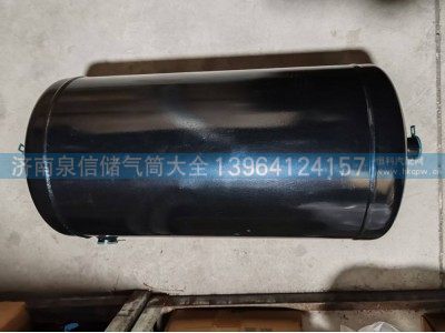 LG9700360842,豪沃轻卡铁储气筒30L,济南泉信汽配