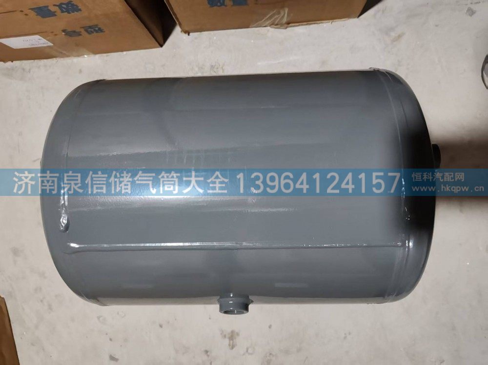 WG6525360002,豪沃铁储气筒 20L,济南泉信汽配