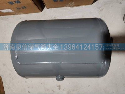 WG6525360002,豪沃铁储气筒 20L,济南泉信汽配