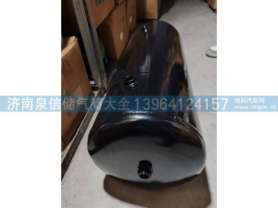 DZ9X189361113,陕汽德龙铁储气筒30-10L,济南泉信汽配