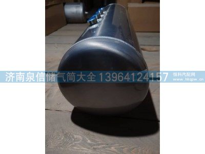 YZ952536000071,重汽铝合金储气筒50L,济南泉信汽配