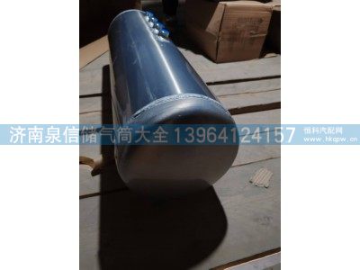 YZ952536000071,重汽铝合金储气筒50L,济南泉信汽配