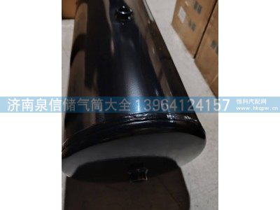 DZ97259360210,德龙铁储气筒25L,济南泉信汽配