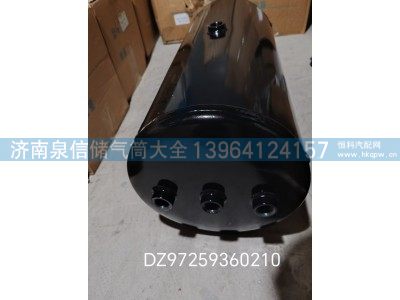 DZ97259360210,德龙铁储气筒25L,济南泉信汽配