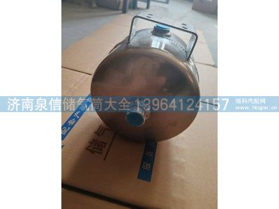 WG9000360777,豪沃5L铝合金储气筒,济南泉信汽配