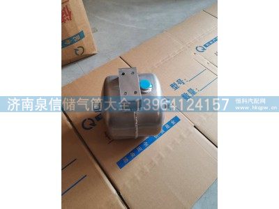 WG9000360777,豪沃5L铝合金储气筒,济南泉信汽配
