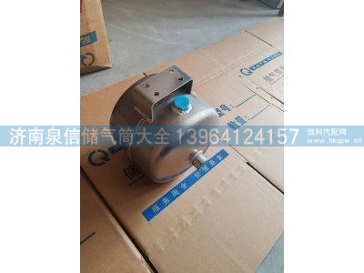 WG9000360777,豪沃5L铝合金储气筒,济南泉信汽配