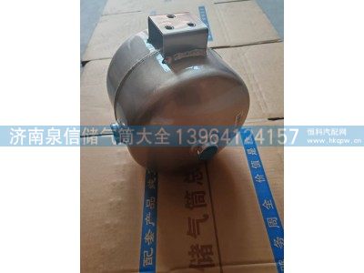 WG9100360787,豪沃5L铝合金储气筒,济南泉信汽配