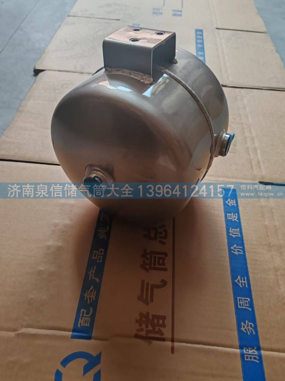 豪沃5L鋁合金儲氣筒WG9100360787/WG9100360787