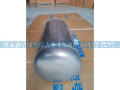 WG9100360790,豪沃5L铝合金储气筒,济南泉信汽配