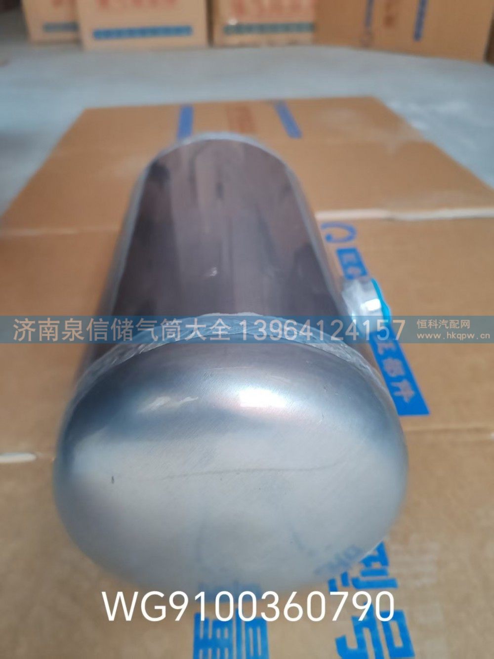 豪沃5L铝合金储气筒WG9100360790
