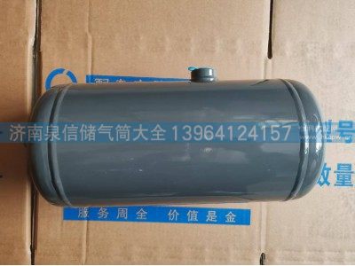 812W51401-0194,豪沃5L铁储气筒,济南泉信汽配