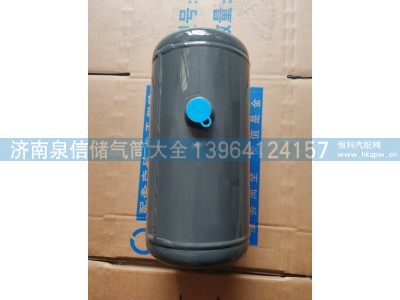 812W51401-0194,豪沃5L铁储气筒,济南泉信汽配