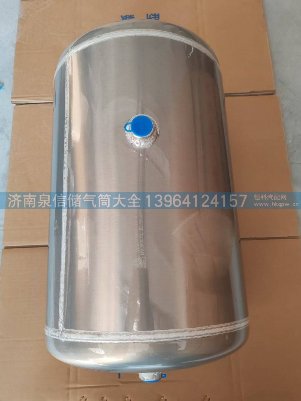 豪瀚35L铝合金储气筒WG9525361814/WG9525361814