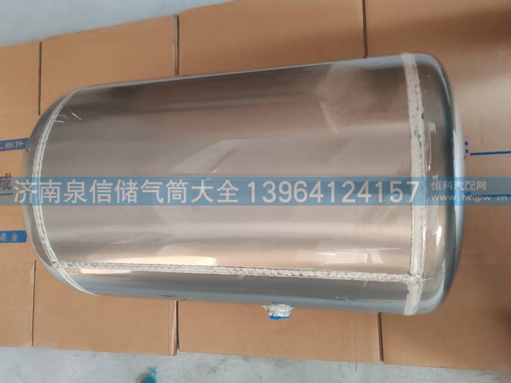 豪瀚35L铝合金储气筒WG9525361814