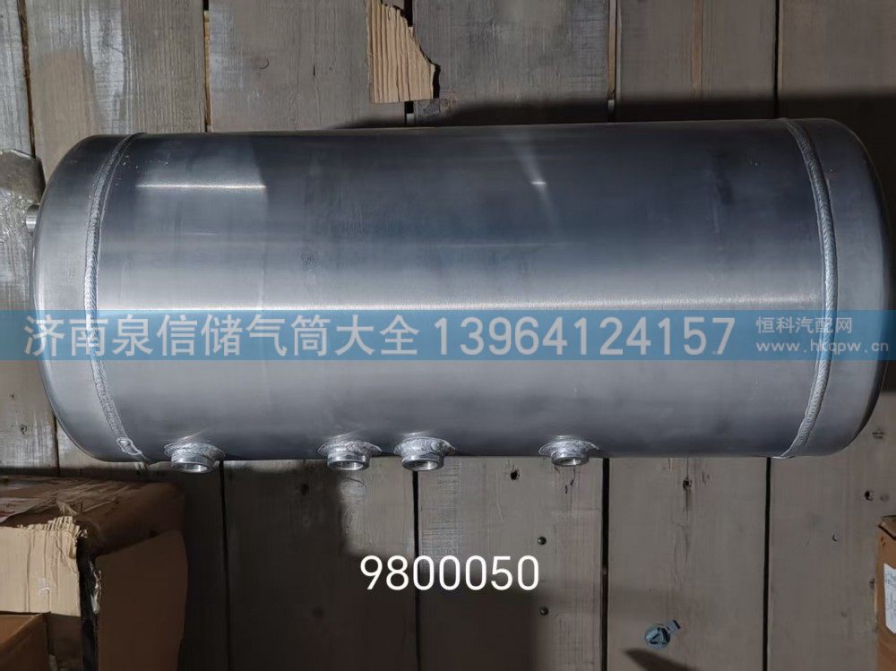 解放铝合金储气筒30+10L 9800-050/9800-050
