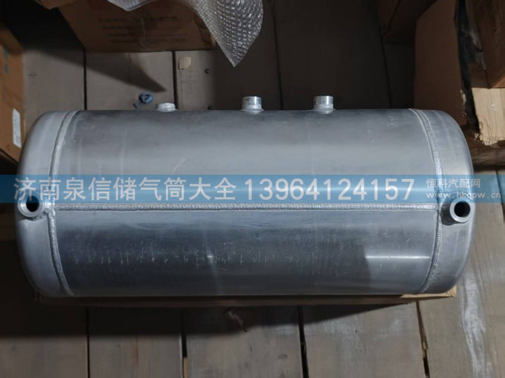 解放铝合金储气筒30+10L 9801-060/9801-060