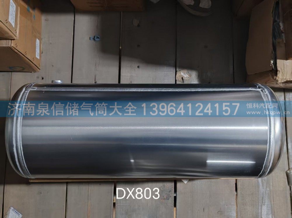 解放铝合金储气筒40L DX803