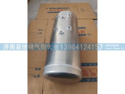 H435500000190,欧曼10+30L铝合金储气筒,济南泉信汽配