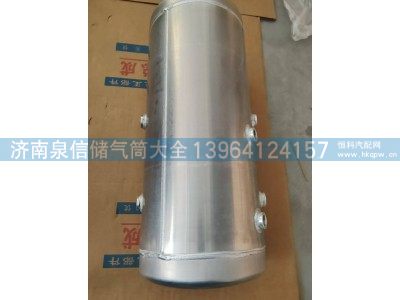 H435500000190,欧曼10+30L铝合金储气筒,济南泉信汽配