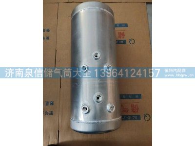 H435500000190,欧曼10+30L铝合金储气筒,济南泉信汽配
