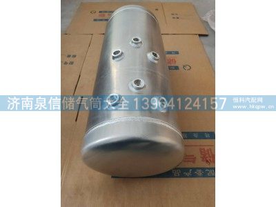 H435500000190,欧曼10+30L铝合金储气筒,济南泉信汽配