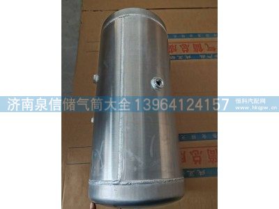H0356302023A0,欧曼40L铝合金储气筒,济南泉信汽配