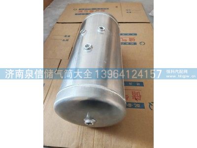 H0356302023A0,欧曼40L铝合金储气筒,济南泉信汽配
